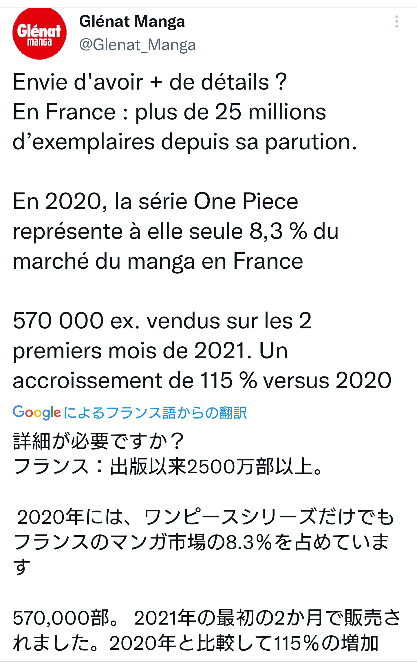 【朗報】フランスさん、ワンピースの単行本を買い求め大行列を作ってしまう\n_2