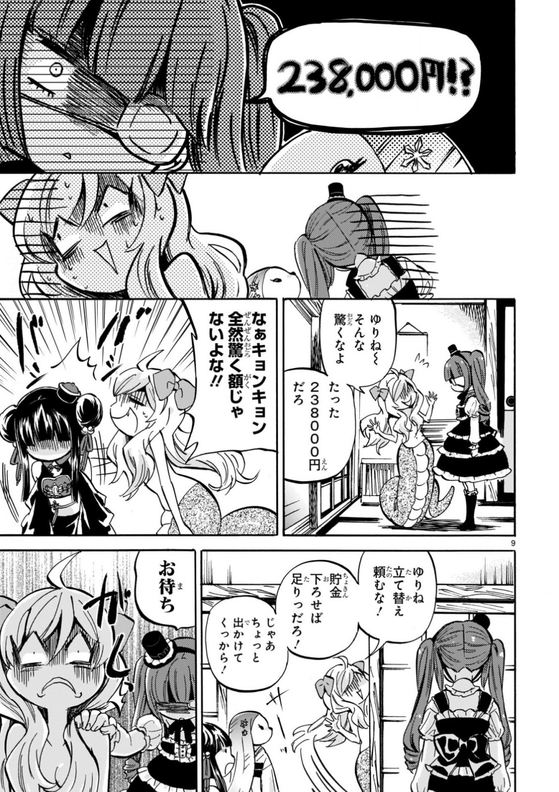 【悲報】邪神ちゃんドロップキックのぴの、おっぱいがデカすぎて大変なことになってしまう……\n_2