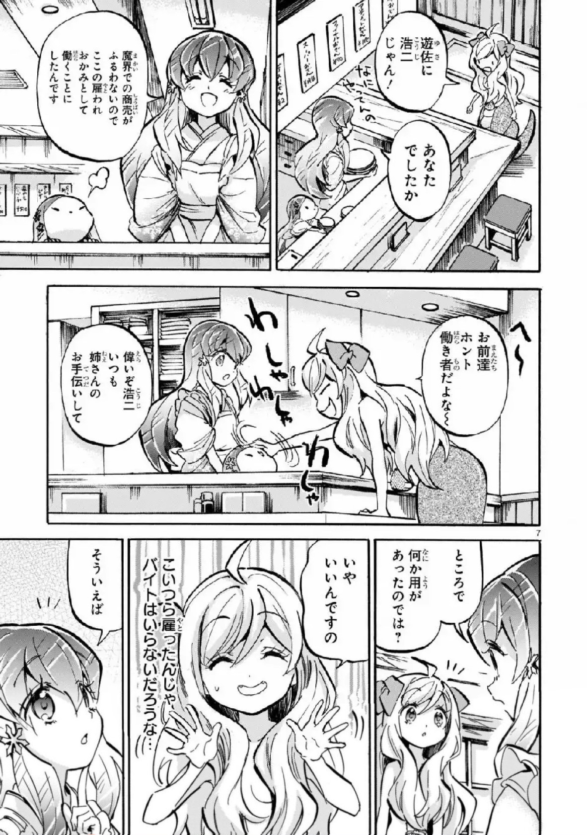 【悲報】邪神ちゃんドロップキックのぴの、おっぱいがデカすぎて大変なことになってしまう……\n_2