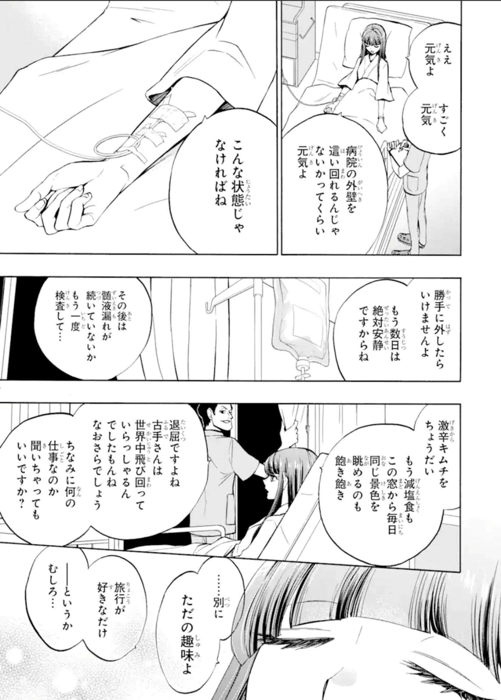 【朗報】令和版ひぐらしのなく頃に、ガチで面白そうでワクワクが止まらない\n_2