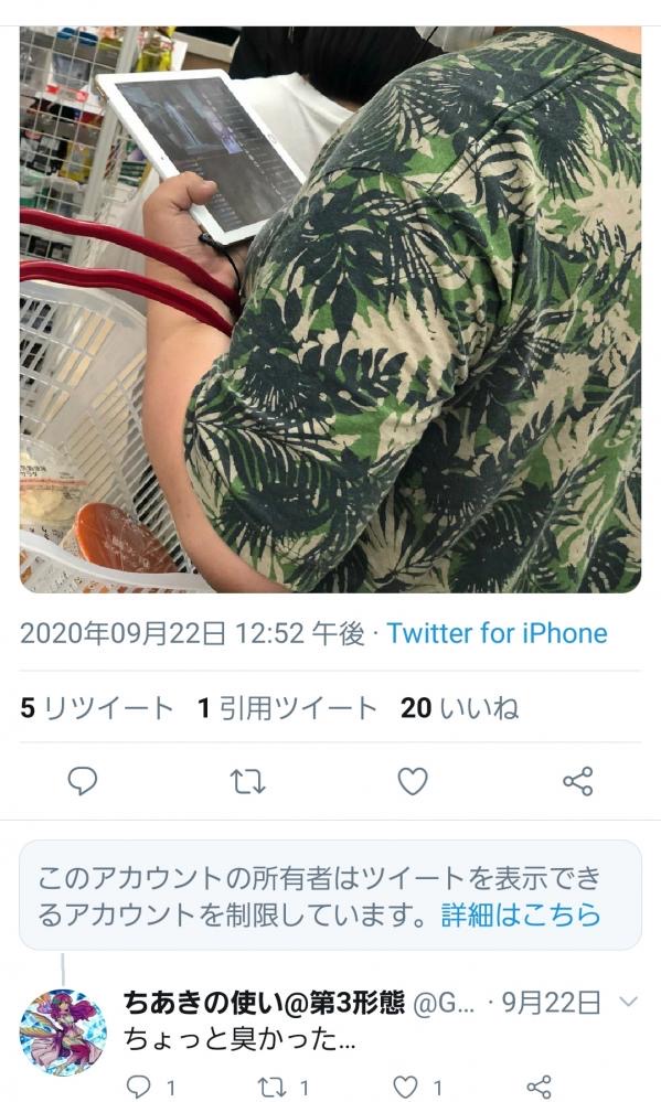 Vtuber「男の人はちゃんと眉毛を揃えに行った方がいい」→コメ欄発狂\n_2