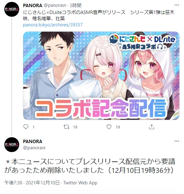 【悲報】にじさんじのASMR音声値段高過ぎ問題、炎上し過ぎて配信が中止になるw w w w w\n_2