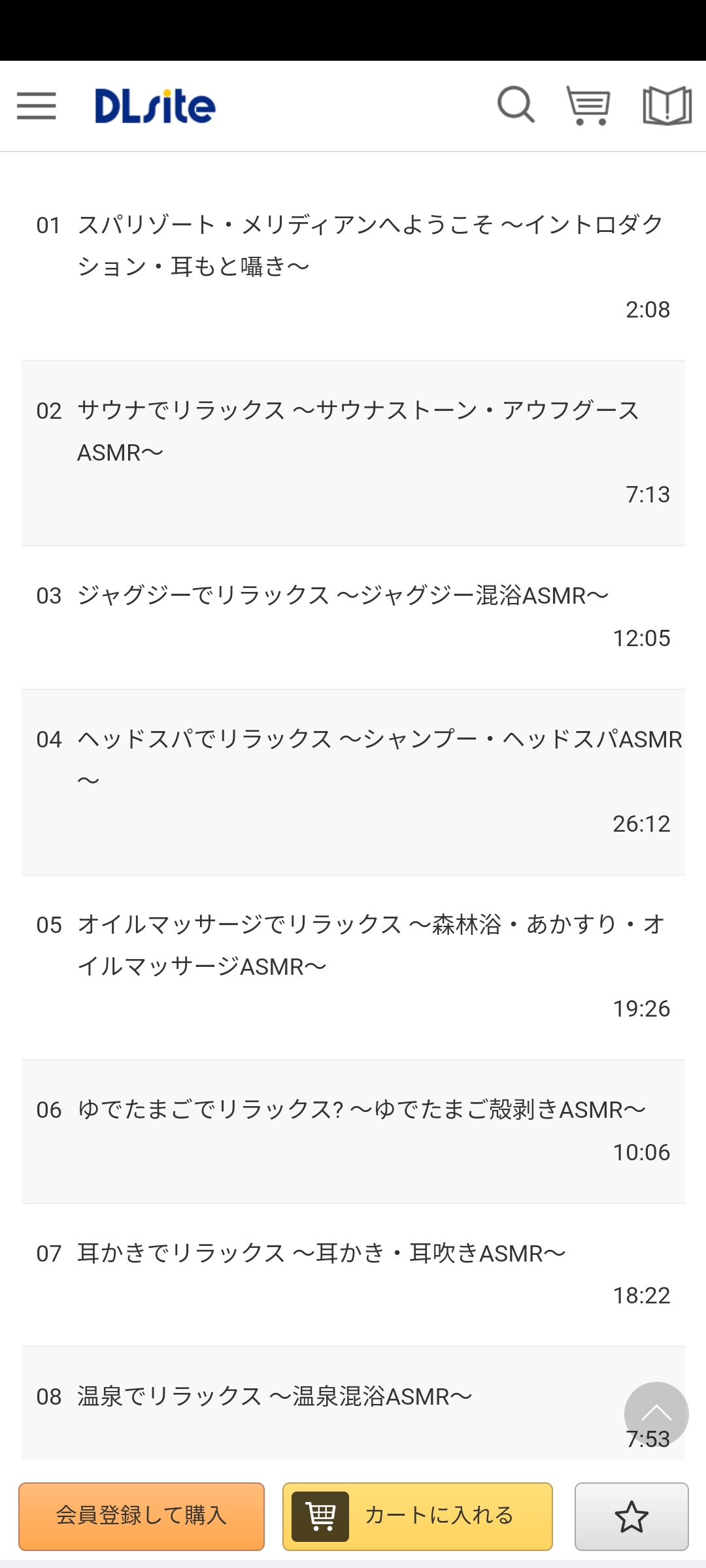 【悲報】にじさんじのASMR音声値段高過ぎ問題、炎上し過ぎて配信が中止になるw w w w w\n_2