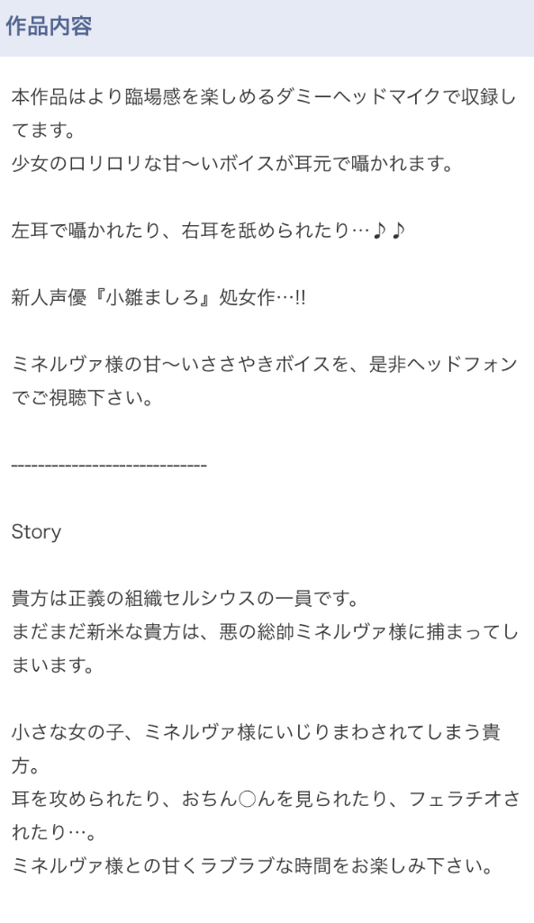 【悲報】にじさんじのASMR音声値段高過ぎ問題、炎上し過ぎて配信が中止になるw w w w w\n_2