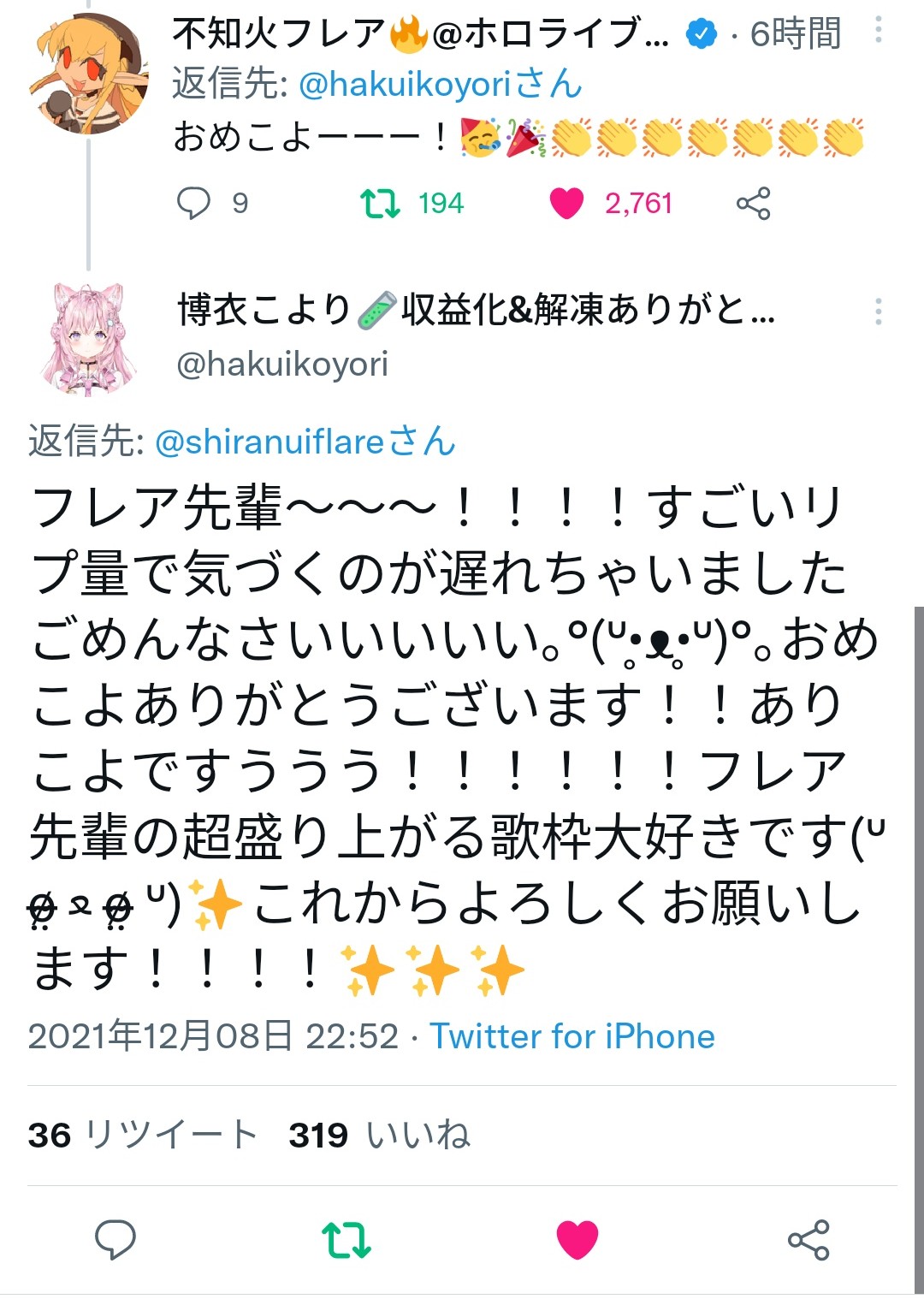 【悲報】ホロライブ6期生さん、ヴァロラント配信をしてしまい処女厨バチャ豚が発狂\n_2