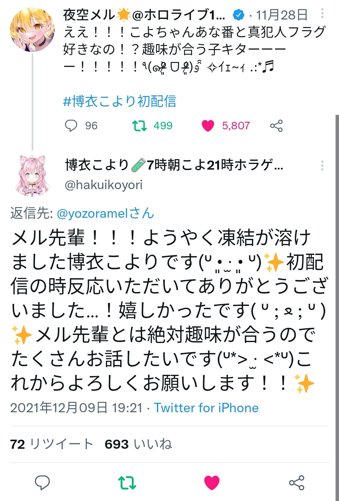 【悲報】ホロライブ7期生Vtuberの博衣こより←こいつ既存ホロメン駆逐すると言われたけどすぐ沈んだな\n_2