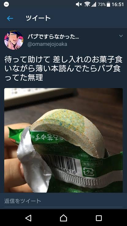 有名ツイッタラー「七味振ったら中身全部出た。この世は終わり」←嘘松すぎると話題に\n_3