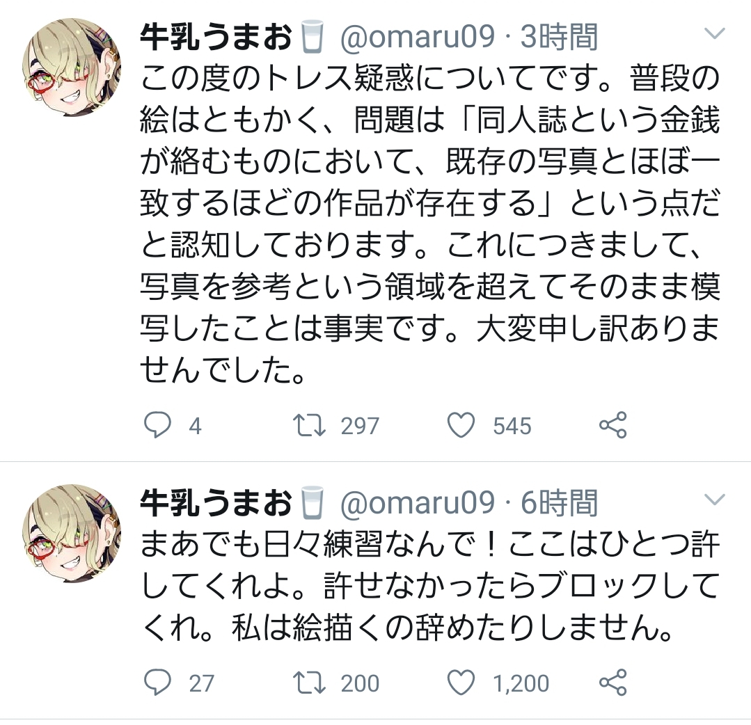 【画像】にじさんじの絵師さん、トレパクがバレて大荒れしてしまう w w w w w\n_3