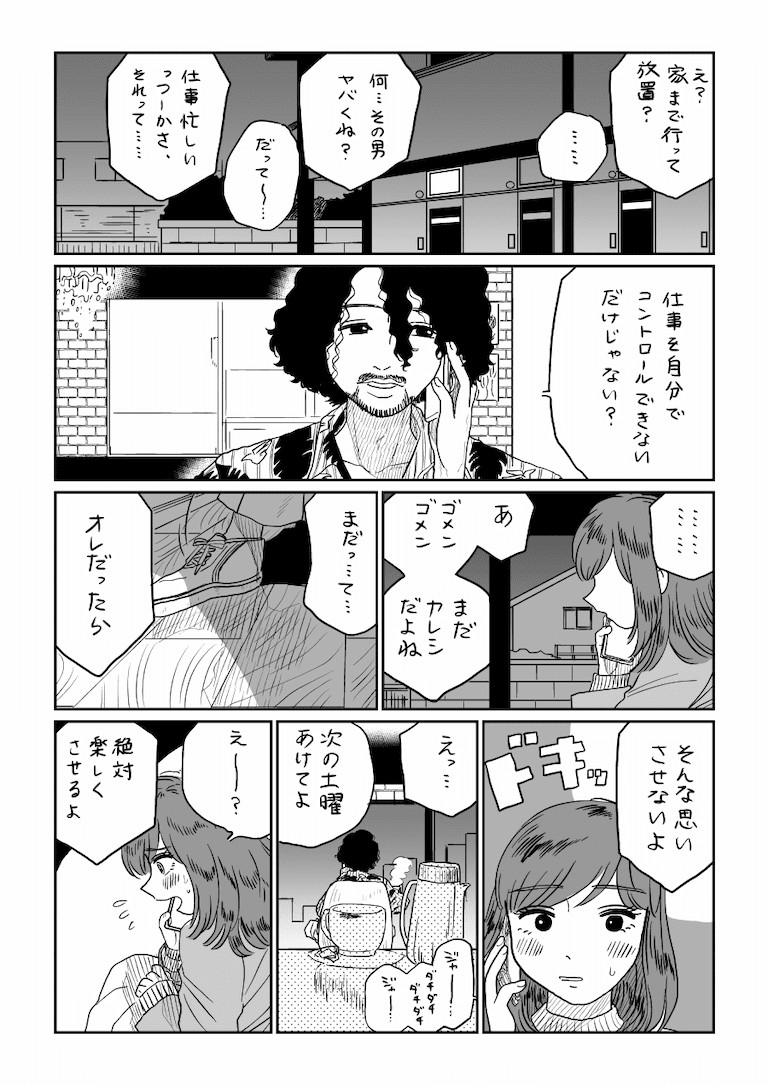 【画像】女の子「え〜絶対いるもん・・・サンタさん・・・。」\n_3