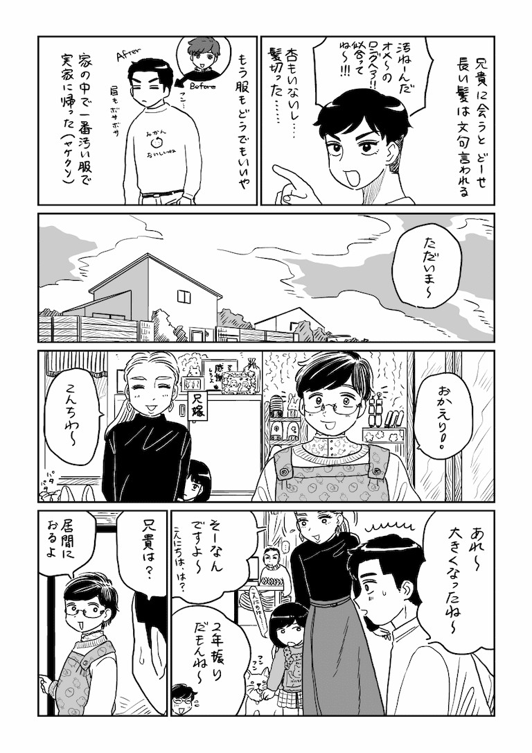 【画像】女の子「え〜絶対いるもん・・・サンタさん・・・。」\n_3