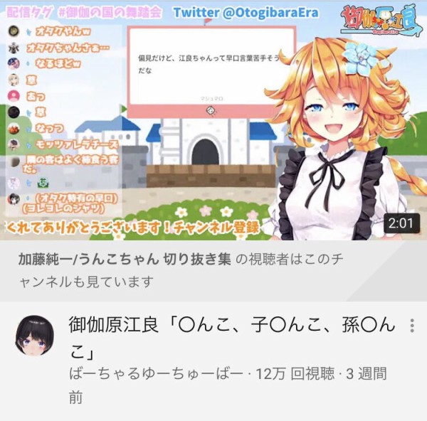 【ぺこら】最初に「チキン冷めちゃった」を書き込んだ人物の正体が発覚する🤭\n_3