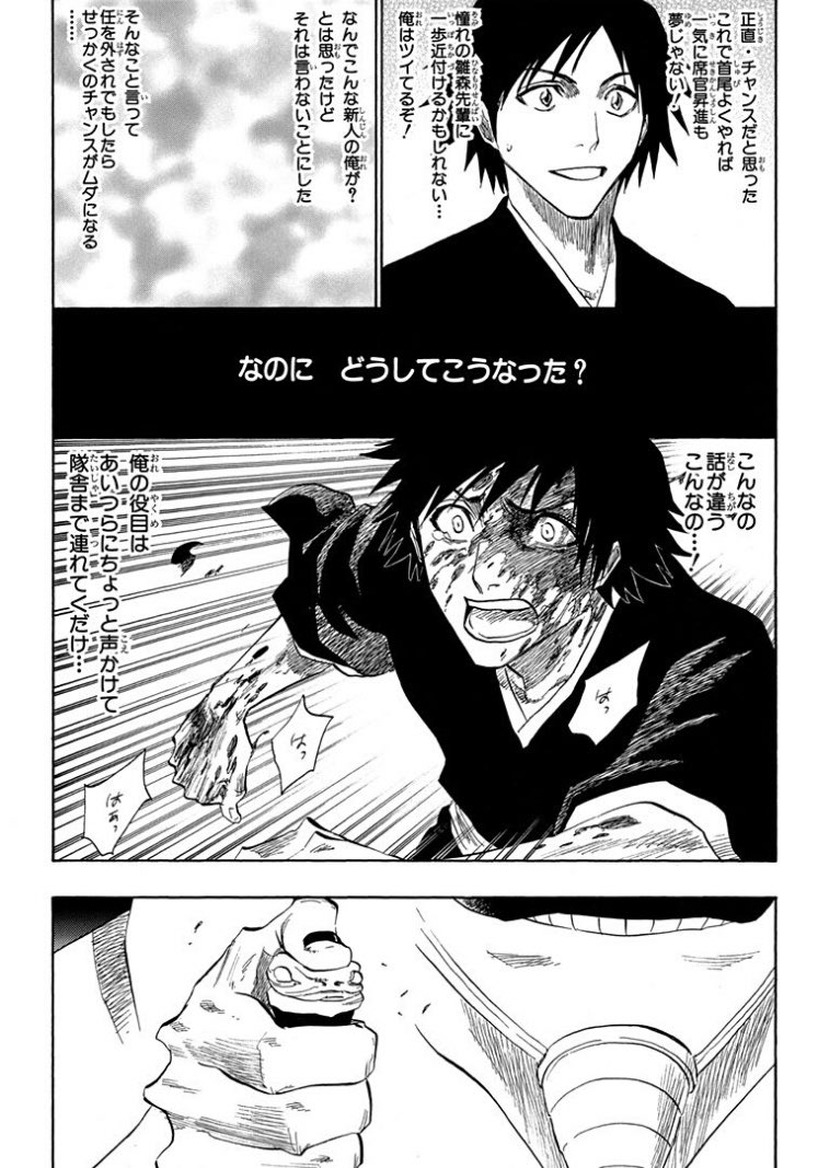 山本元柳斎重國「残火の太刀は歴代の中でも最強と言われユーハバッハは奪えなかったんじゃぞ！」\n_3