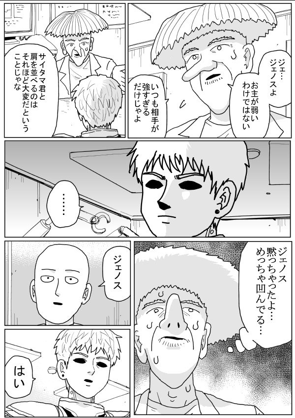 【悲報】ワンパンマン、ホモ漫画になる\n_3