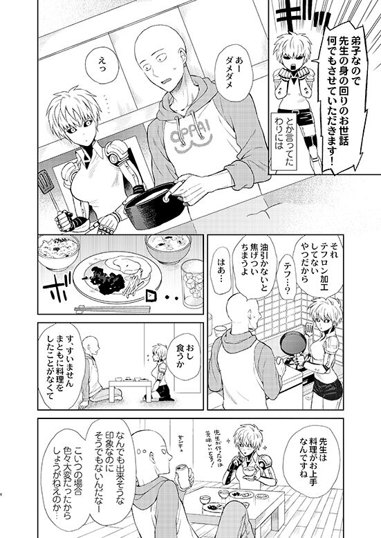 【悲報】ワンパンマン、ホモ漫画になる\n_3