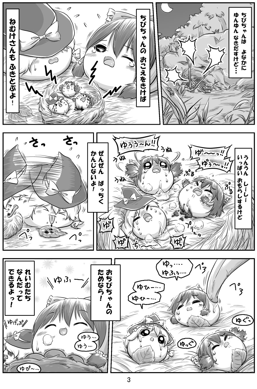 【悲報】ちいかわパクリ漫画さん、もはやちいかわパクリを隠そうともしない\n_3