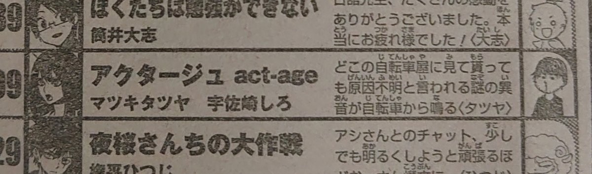 るろうに剣心の作者「パチンコ化の話もありましたが、子供が読む漫画なので断りました。」\n_3