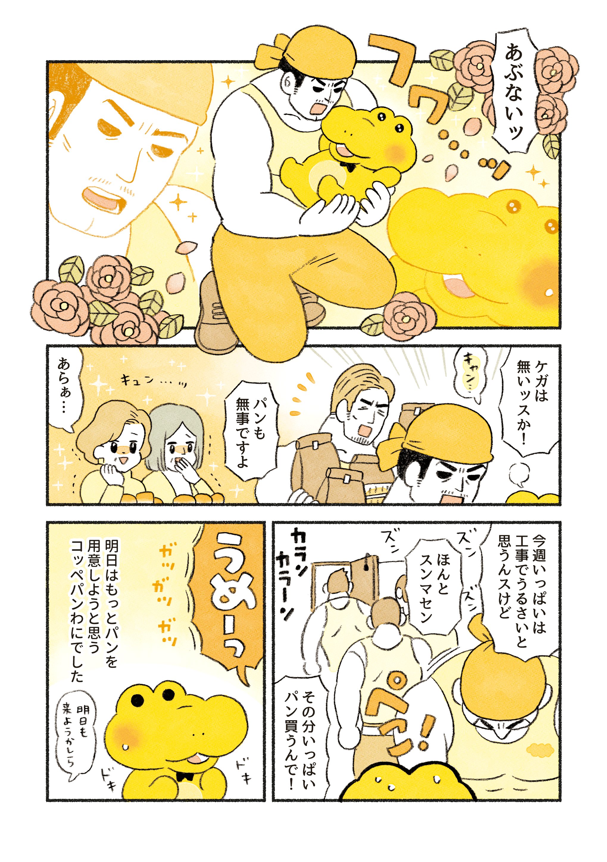 【悲報】ちいかわパクリ漫画さん、もはやちいかわパクリを隠そうともしない\n_3