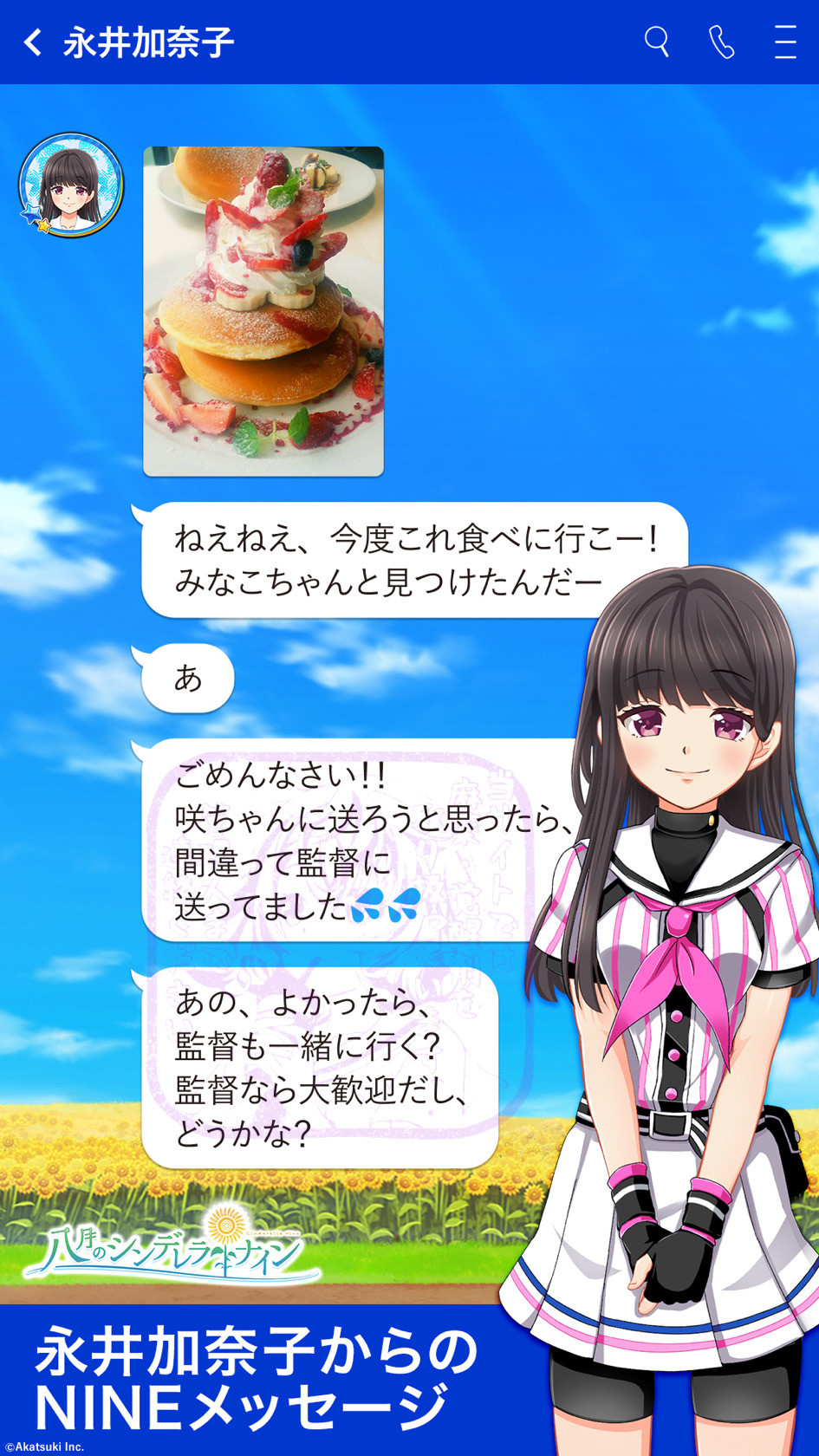 ハチナイ コミカライズ版1月7日発売決定！\n_3