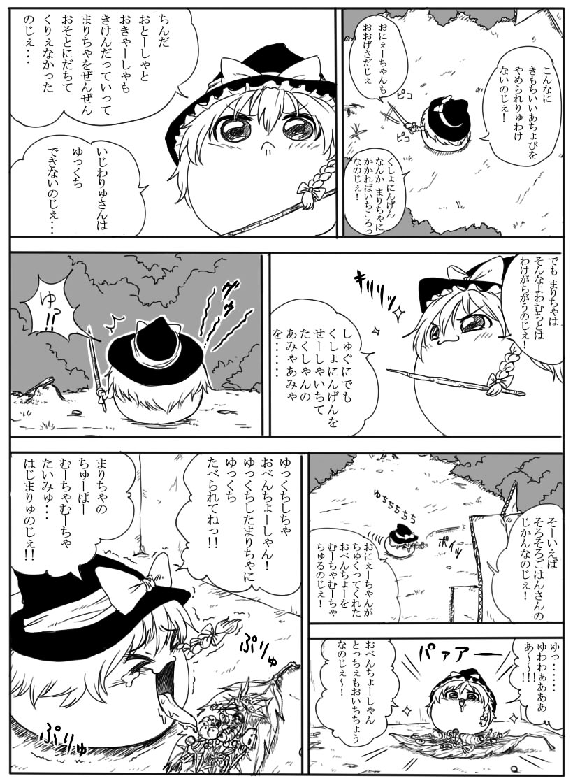 【悲報】ちいかわパクリ漫画さん、もはやちいかわパクリを隠そうともしない\n_3