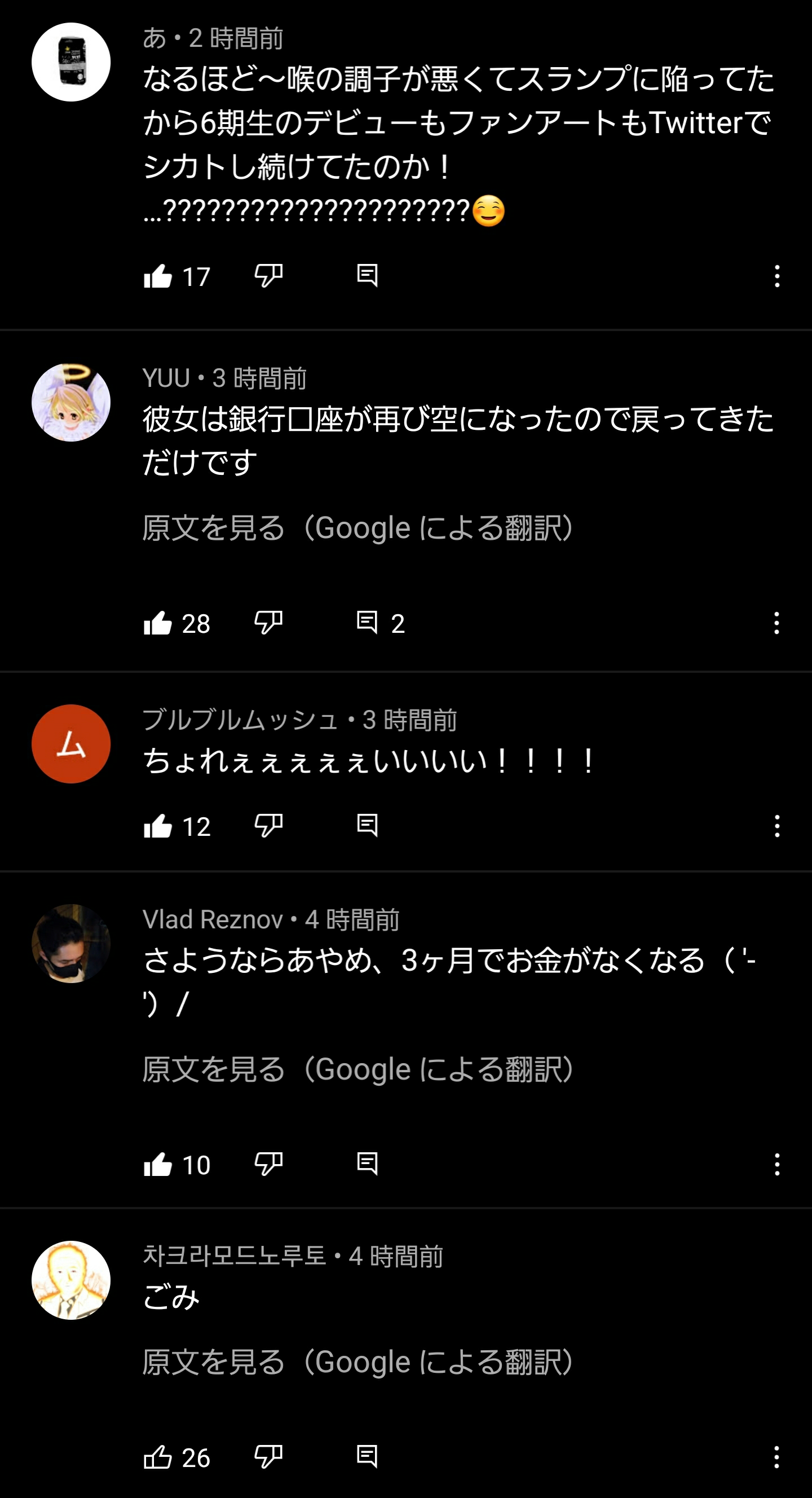 ホロライブ6期生ござる、病み上がりの先輩を討伐\n_3