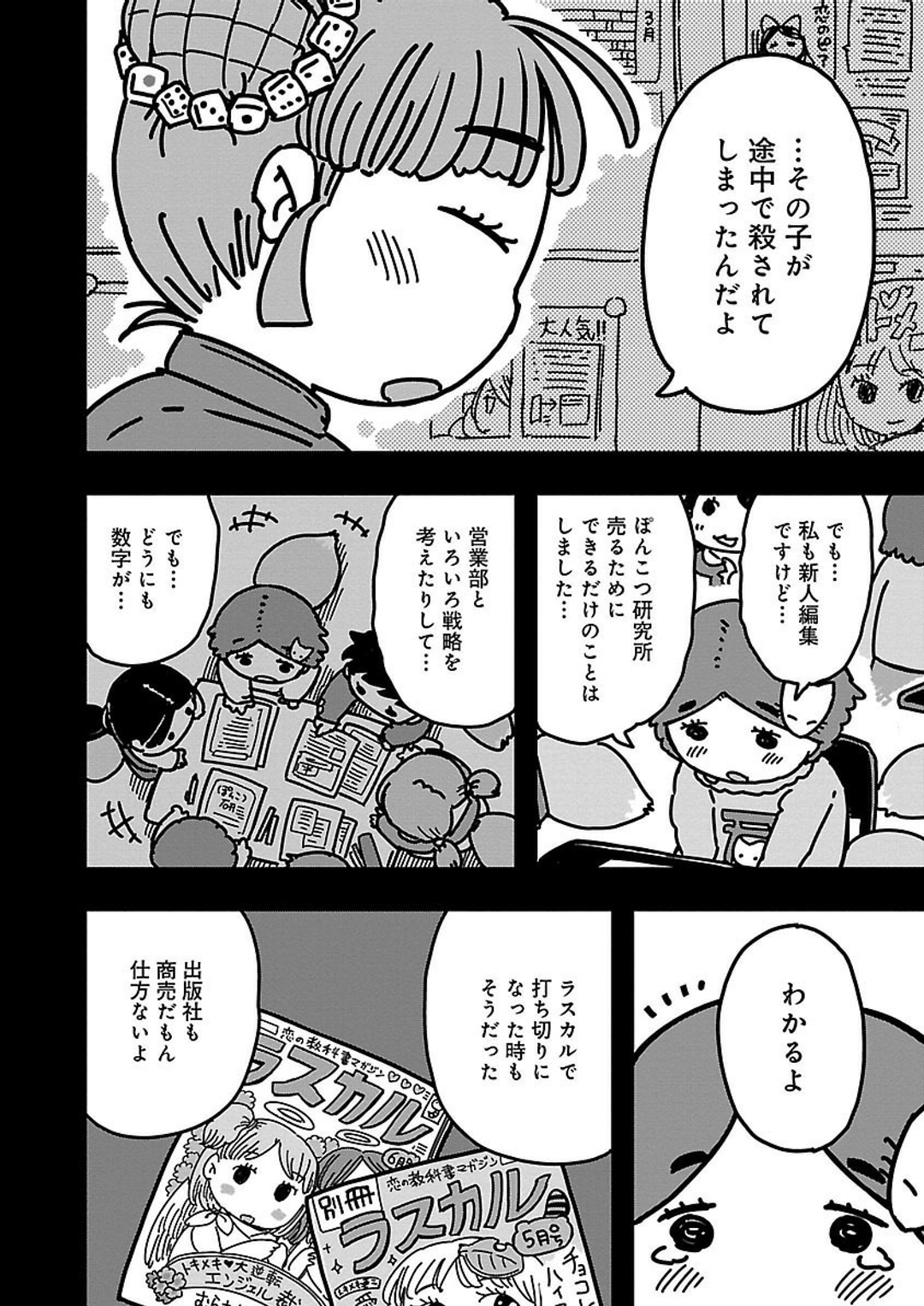 【悲報】少年ジャンプ「この4作品、絶対売れるわ！！推していくぞ！！！」\n_3