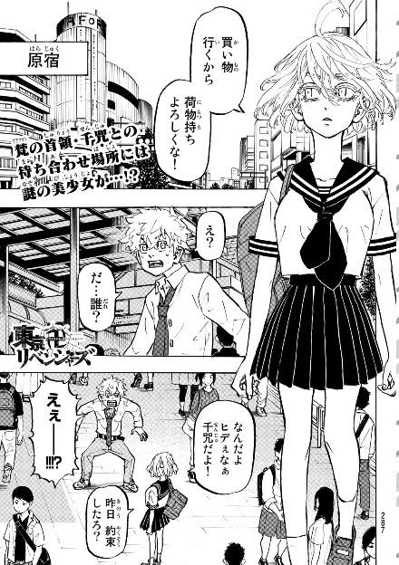 【悲報】東京卍リベンジャーズ主人公さん、逝くwuwuwuwuwuwuwuwuwuwuwuwu\n_3