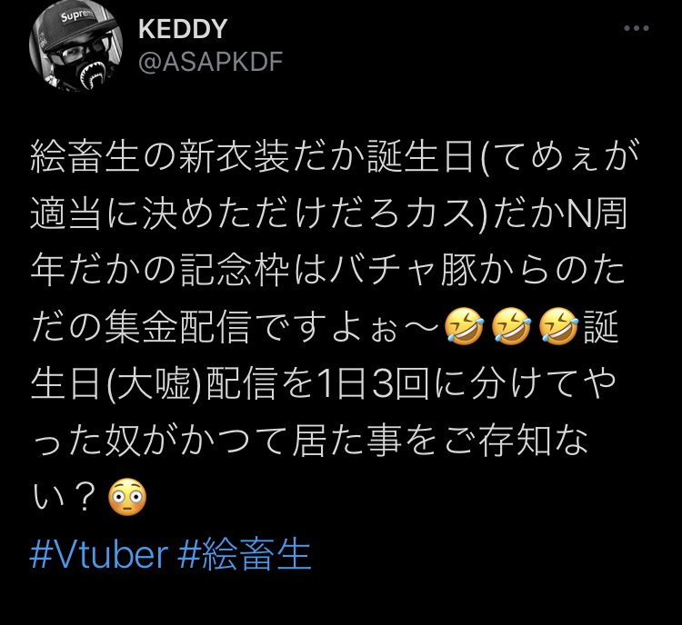 【悲報】vtuberの誕生日集金に賛否の声…「架空の誕生日で金を貢がせるのって詐欺スレスレでは？」\n_3