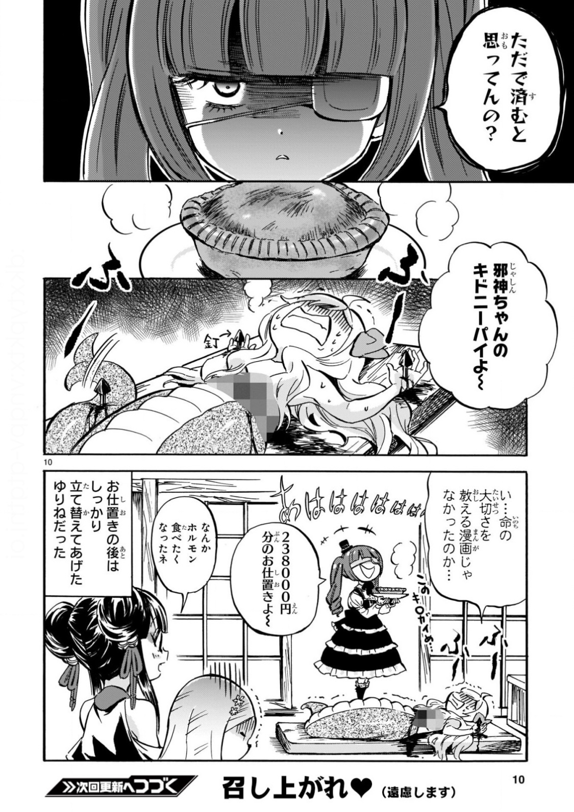 【悲報】邪神ちゃんドロップキックのぴの、おっぱいがデカすぎて大変なことになってしまう……\n_3