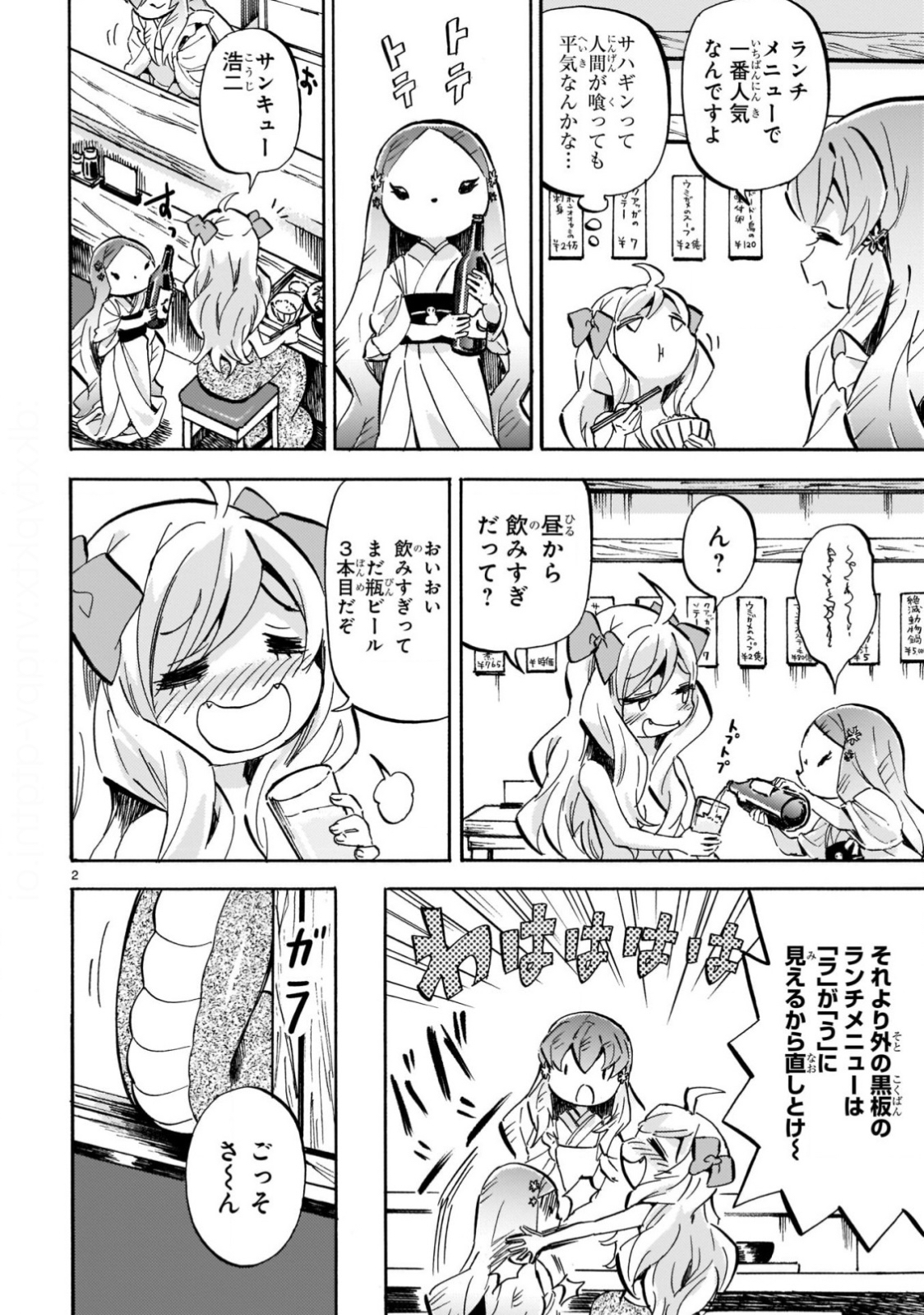 【悲報】邪神ちゃんドロップキックのぴの、おっぱいがデカすぎて大変なことになってしまう……\n_3