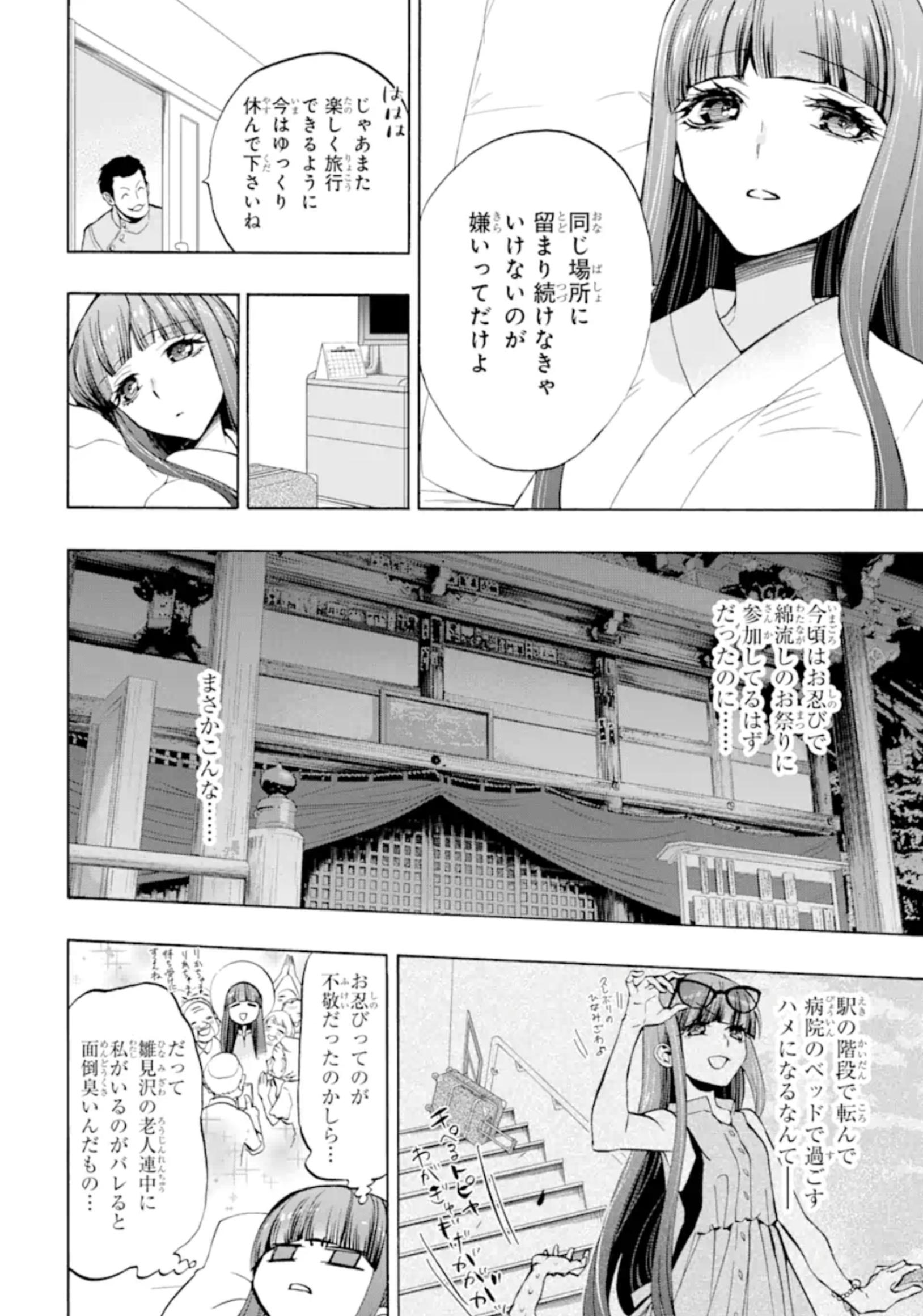 【朗報】令和版ひぐらしのなく頃に、ガチで面白そうでワクワクが止まらない\n_3