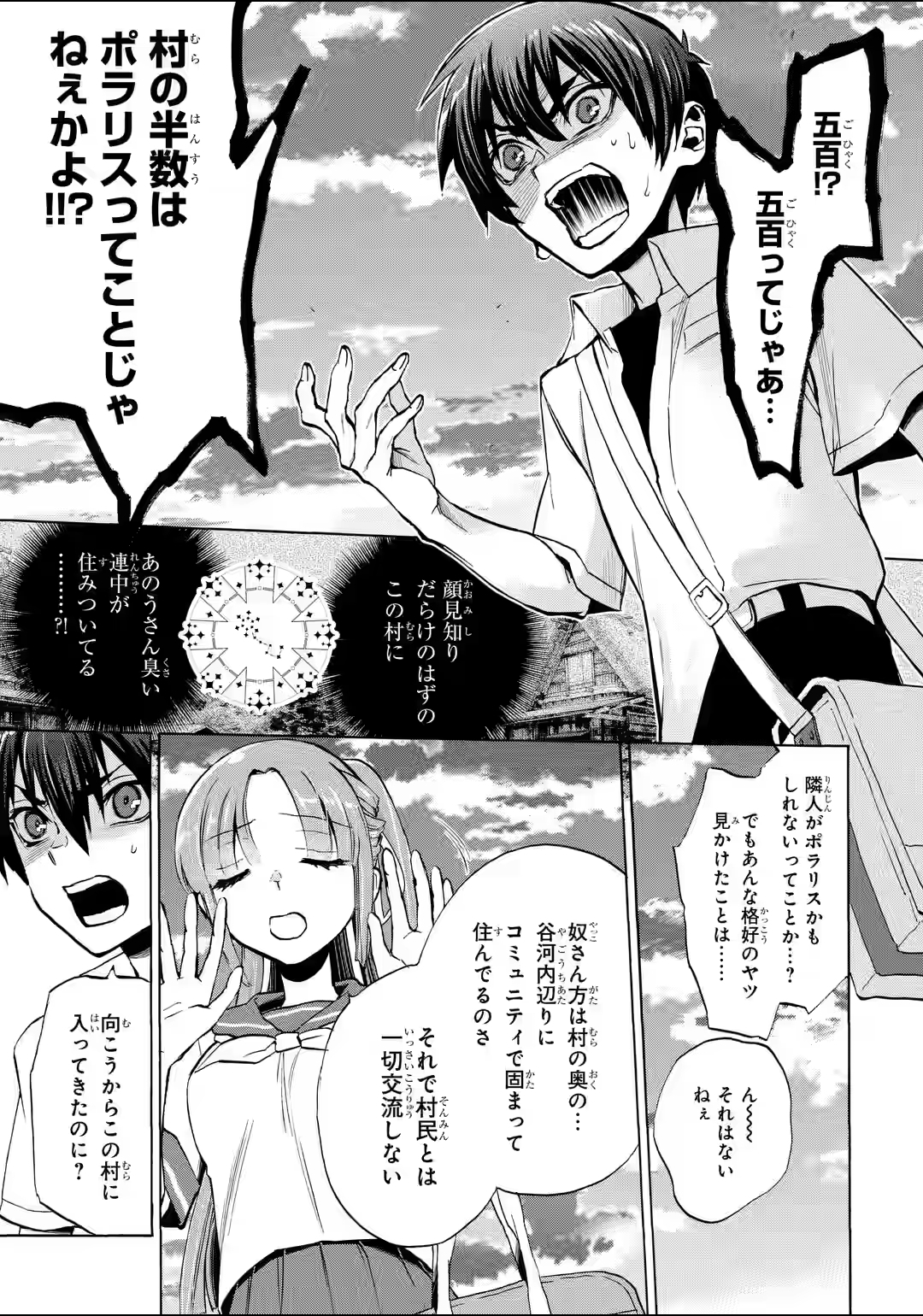 【朗報】令和版ひぐらしのなく頃に、ガチで面白そうでワクワクが止まらない\n_3