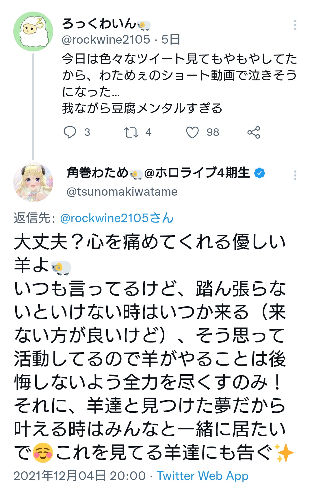 なんJ公認ホロライブログ所属vtuber博衣こよりさん、スペースを開始する\n_3