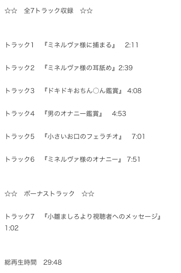 【悲報】にじさんじのASMR音声値段高過ぎ問題、炎上し過ぎて配信が中止になるw w w w w\n_3