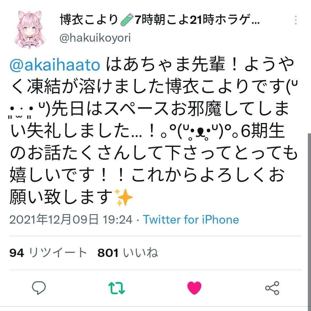 【悲報】ホロライブ7期生Vtuberの博衣こより←こいつ既存ホロメン駆逐すると言われたけどすぐ沈んだな\n_3