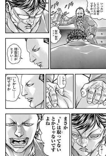 花山「勇次郎にワンパンで倒されました。武蔵にギブアップしました」←こいつが強キャラ扱いされる理由\n_3