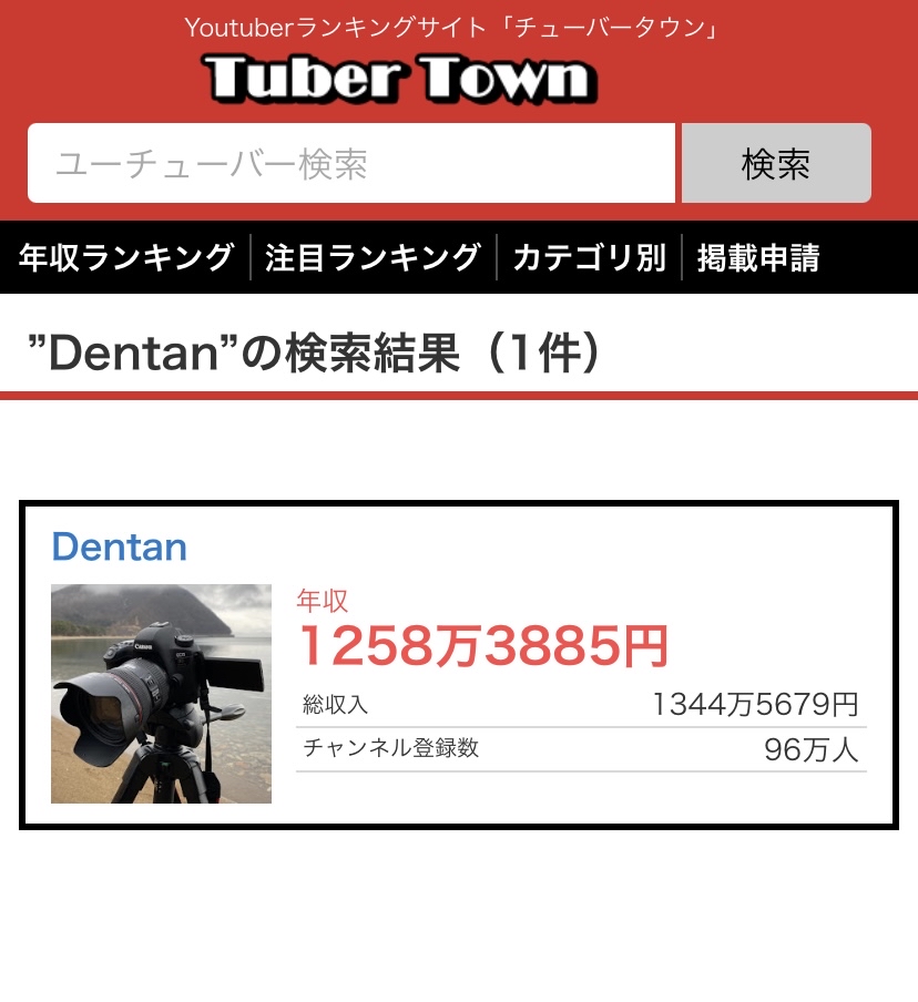 【悲報】おっさんが車中泊するだけのYouTubeチャンネル年収1,100万円超えwwwwwwwww\n_3