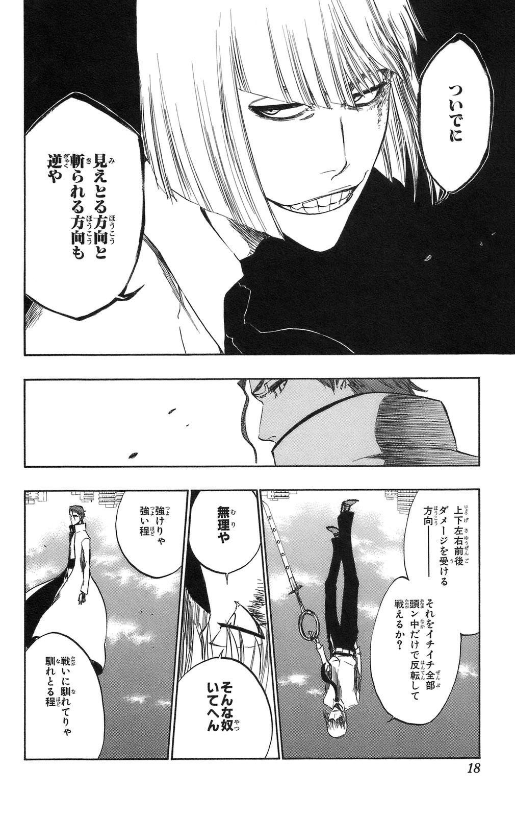 BLEACHの最ハズレ卍解、決まるwww\n_3