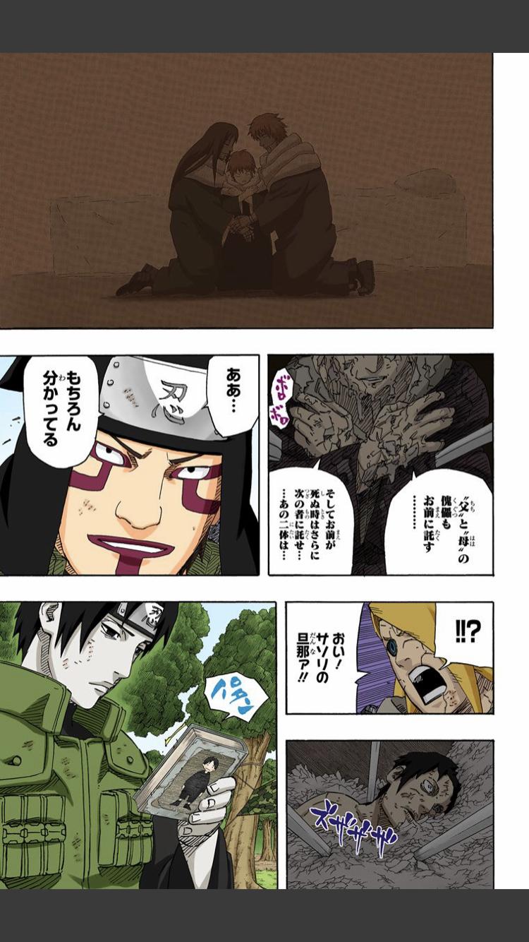 NARUTOの暁、鬼鮫の能力w w w w\n_3