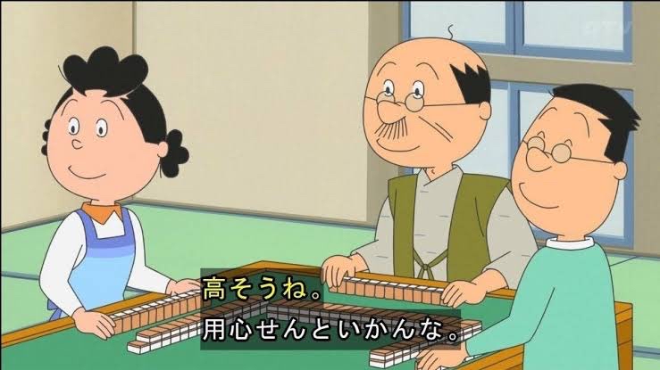【天才】磯野タラオ、家族麻雀でイカサマwxywxywxywxywxywxywxywxywxywxywxywxywxywxywxywxy\n_3
