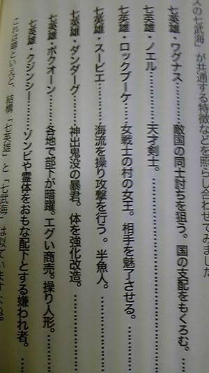 【悲報】4皇カイドウの右腕、クソ弱そう\n_3