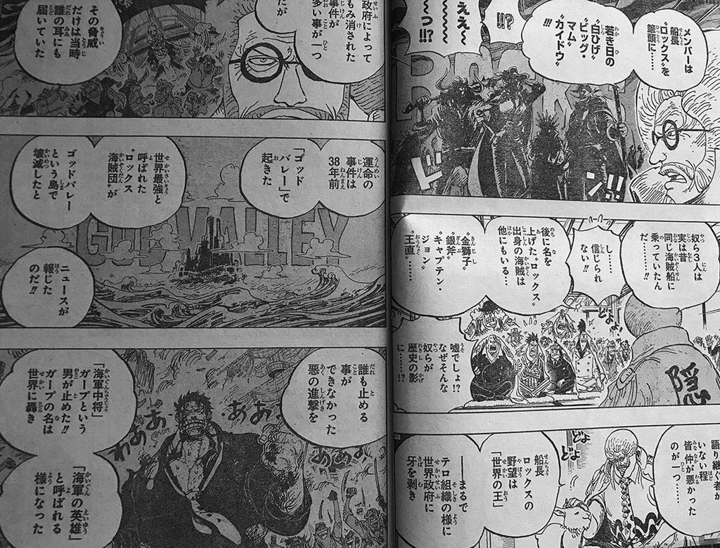 尾田栄一郎「四皇最強は赤髪海賊団です」\n_3