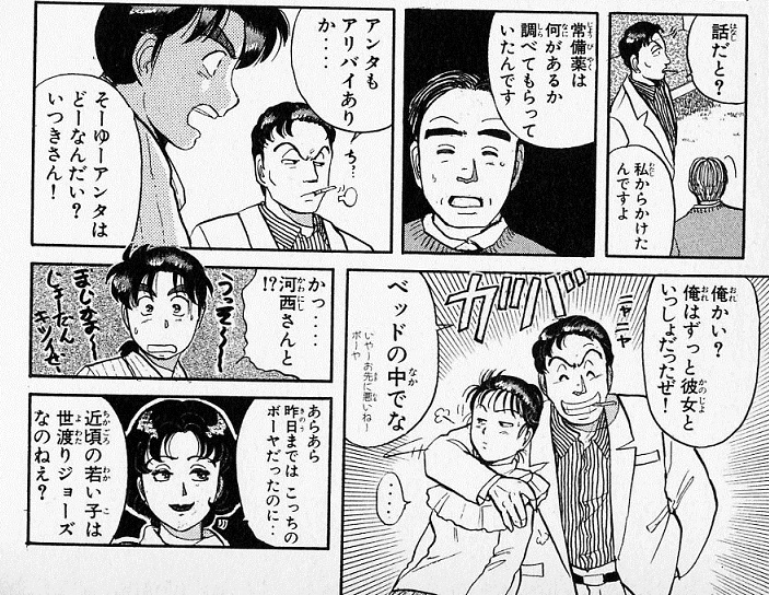金田一少年で好きな事件\n_3