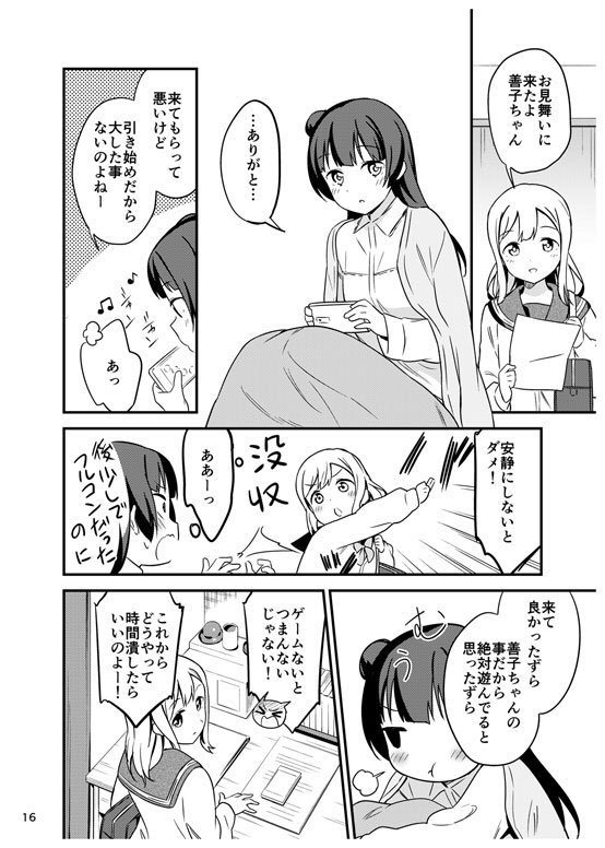 なろう主人公「生きてるオレと死んだばーさん、どっちが大事だ？」壁ﾄﾞﾝﾆﾁｬｱ➡ベロチュー\n_3