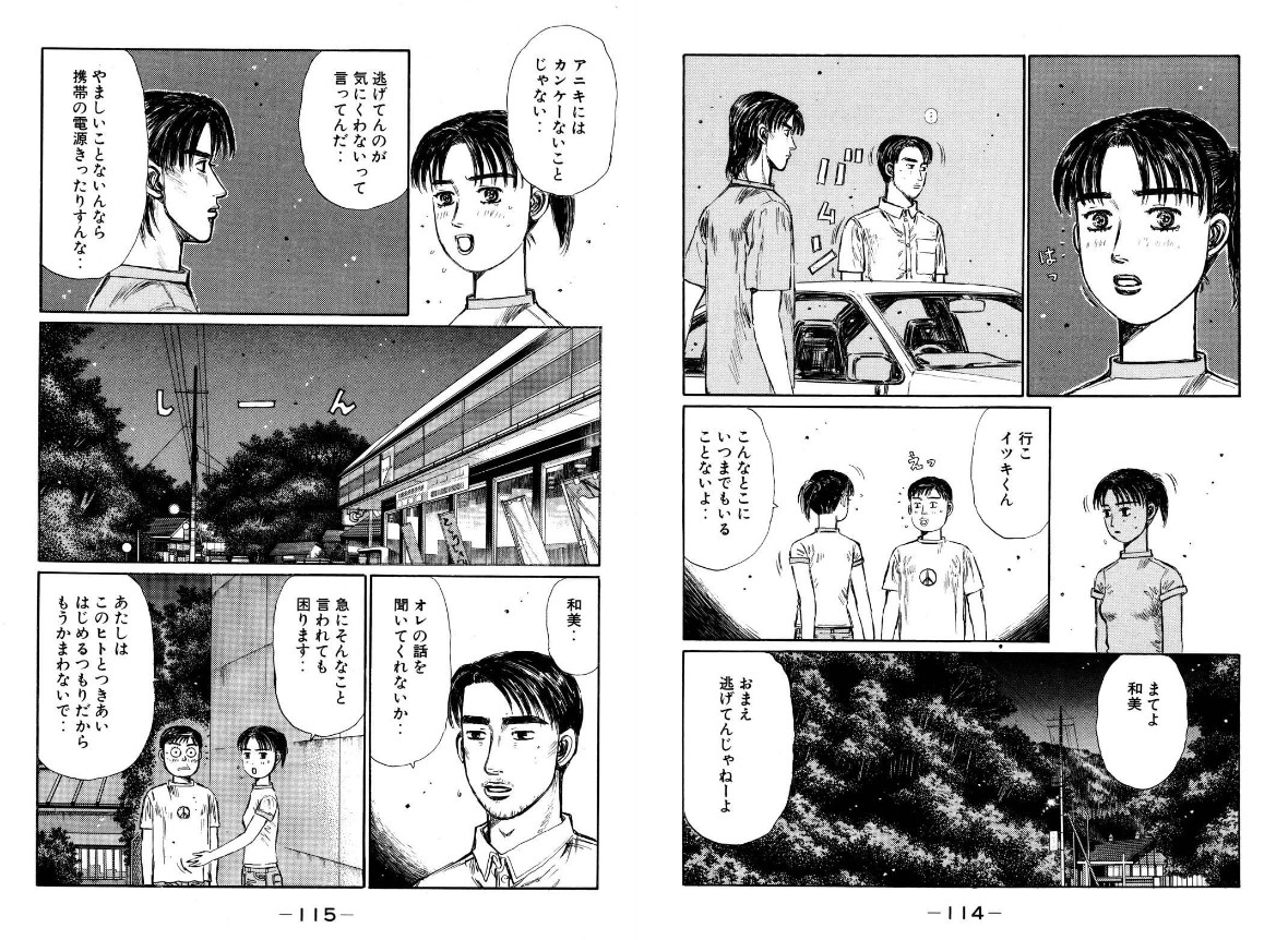 頭文字Dのヒロイン「援交してます、先輩とエッチしまくりです」\n_3