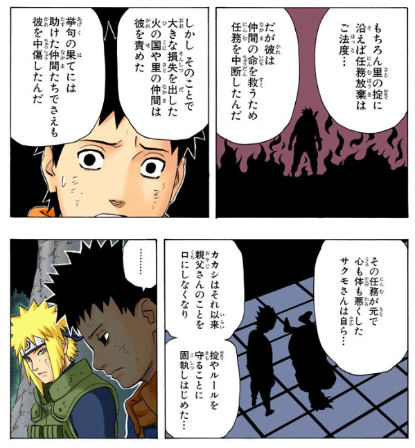 NARUTOの天照とかいう万華鏡ガチャの最ハズレ能力w w w\n_3