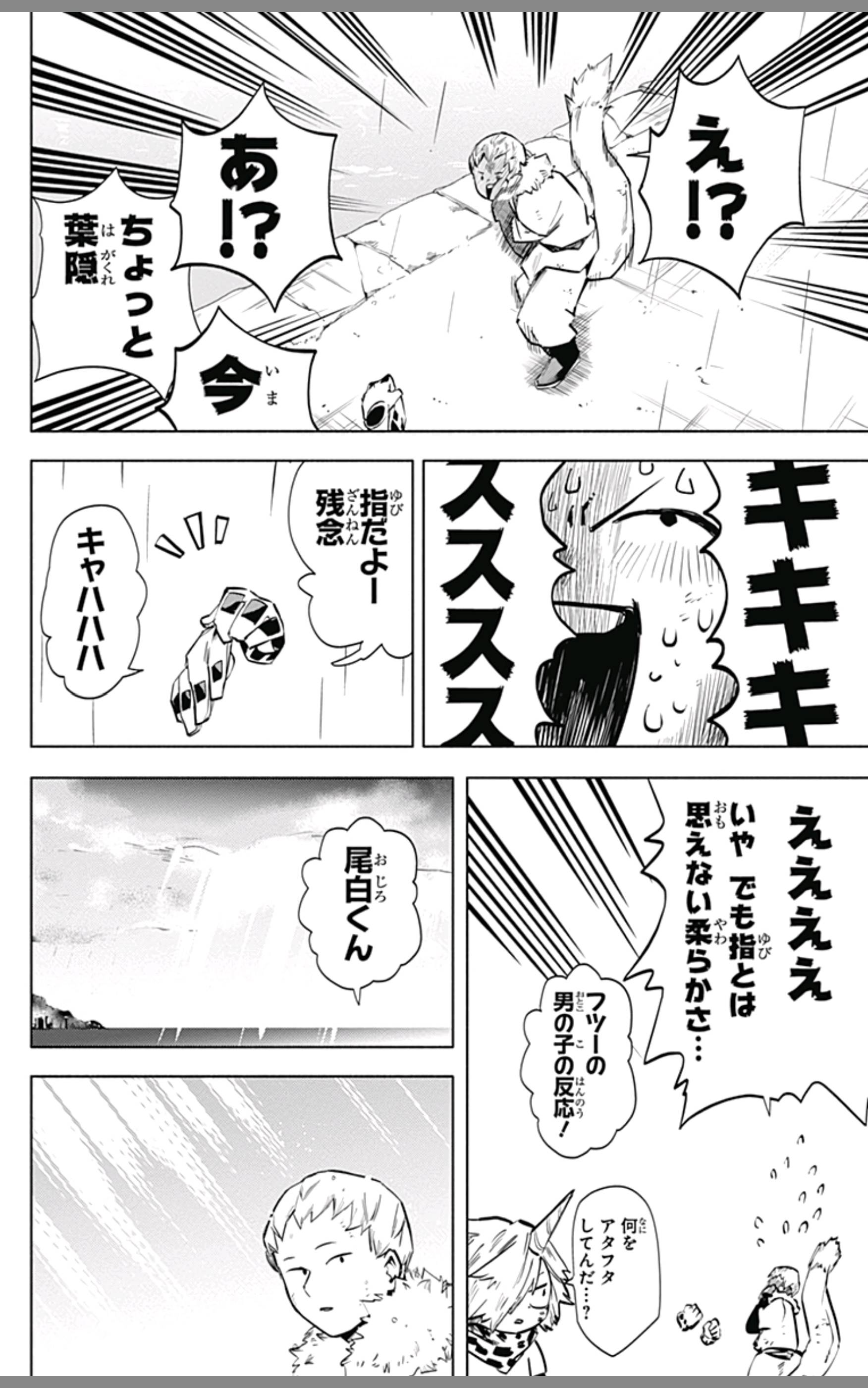 【朗報】ヒロアカの透明女ちゃん、美少女だったことが判明wuwuwuwuwuwuwuwuwuwuwuwu\n_3