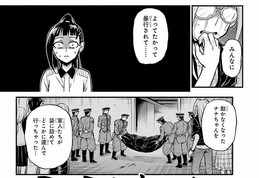 【悲報】無能なナナの柊ナナちゃん、今まで生徒達を殺しまくってた事を告白するも暴行されてしまう\n_3