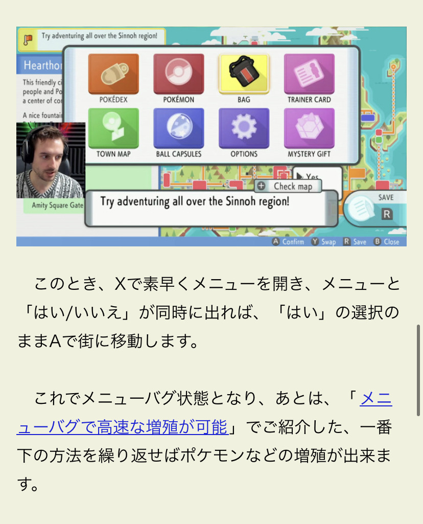 【悲報】ダイパリメイクのメニューバグ、別の方法で復活してしまう…あの輝きを再び…\n_3