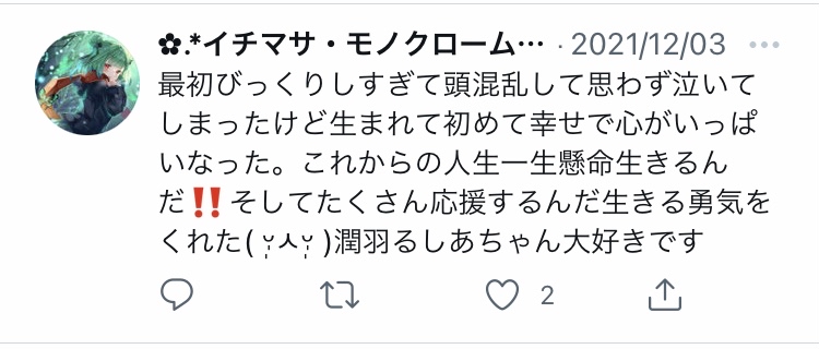 【悲報】バチャ豚「初めて推しに赤スパ投げたのに無視された……」VTuber「！！！」ｼｭﾊﾞﾊﾞﾊﾞﾊﾞ\n_3