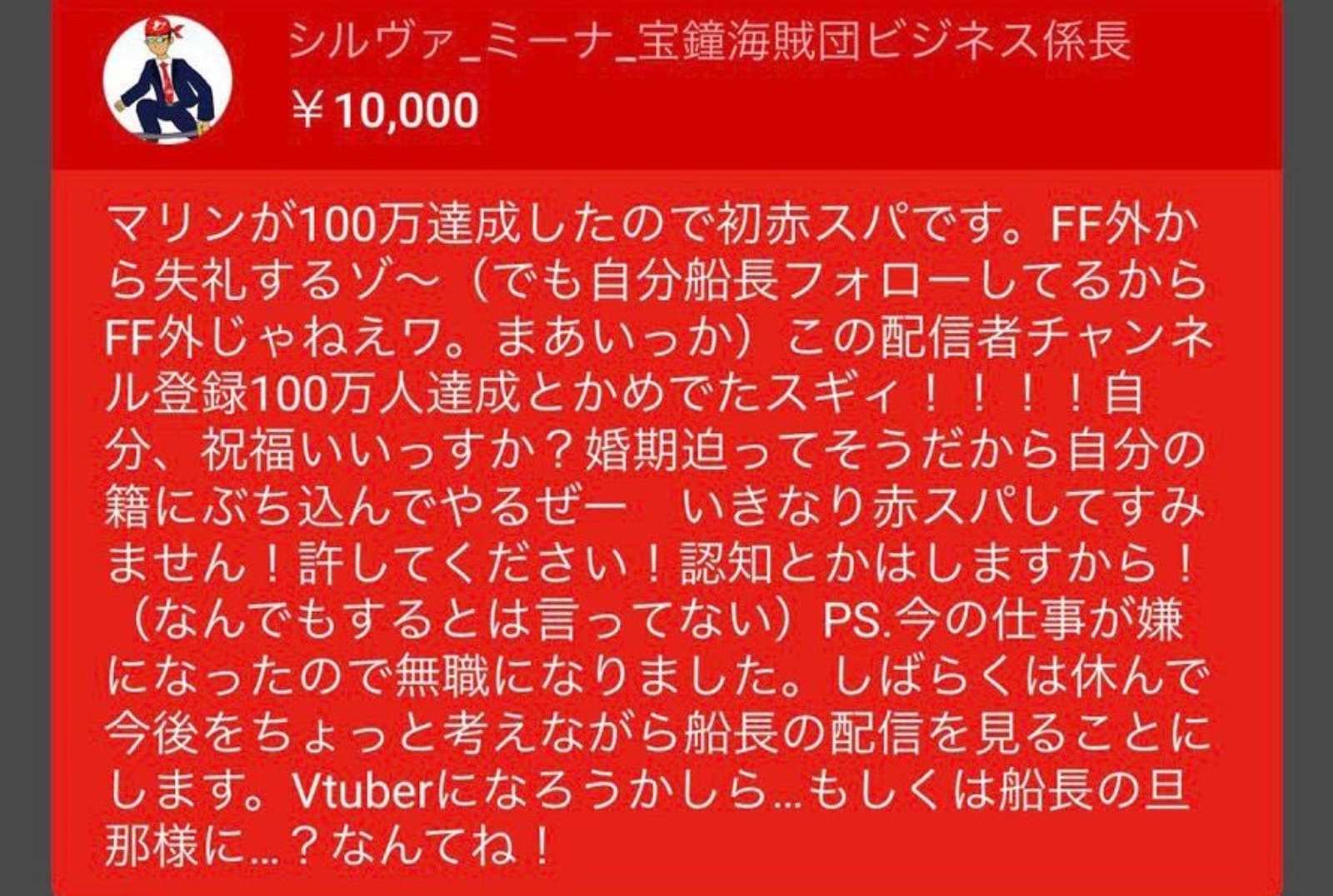 【悲報】バチャ豚「初めて推しに赤スパ投げたのに無視された……」VTuber「！！！」ｼｭﾊﾞﾊﾞﾊﾞﾊﾞ\n_3